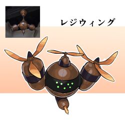  1other absurdres arms_up ceiling_fan commentary extra_eyes fakemon golem green_eyes highres matarou_(matarou1996) no_humans no_pupils original photo-referenced pokemon pokemon_(creature) propeller reference_inset solo translated 