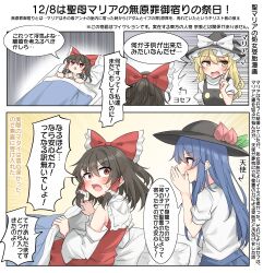  3girls absurdres arrow_(symbol) ascot black_hat black_vest blonde_hair blue_hair blue_skirt blush bow brown_hair censored censored_text christianity commentary detached_sleeves food frilled_bow frilled_hair_tubes frills fruit fruit_hat_ornament futon hair_bow hair_tubes hakurei_reimu hat hat_bow hat_ornament head_on_pillow highres hinanawi_tenshi kirisame_marisa leaf_hat_ornament long_hair lying multiple_girls on_back open_mouth parody peach peach_hat_ornament pillow puffy_short_sleeves puffy_sleeves red_bow red_eyes red_skirt revision shirt short_sleeves skirt skirt_set speech_bubble sweatdrop the_bible touhou translated under_covers very_long_hair vest white_bow white_shirt witch_hat yellow_ascot yellow_eyes youyume-kun 