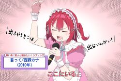  1girl ai_scream!_(love_live!) arm_up blue_ribbon closed_eyes commentary_request dress facing_viewer furihata_ai gradient_background highres holding holding_microphone karaoke kurosawa_ruby love_live! love_live!_sunshine!! maid maid_headdress medium_hair microphone music nakazumi_kohada neck_ribbon official_alternate_costume pink_background pink_dress puffy_short_sleeves puffy_sleeves radial_gradient_background ribbon short_sleeves singing solo two_side_up v-shaped_eyebrows voice_actor_connection 