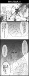  3koma blood blood_splatter building clenched_hand comic graphite_(medium) greyscale highres jojo_no_kimyou_na_bouken long_hair monochrome open_mouth scarf shade straizo traditional_media translation_request trembling utano 