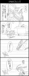  4koma bird blank_eyes chasing clenched_teeth comic couch dog falcon feathers flying flying_sweatdrops graphite_(medium) greyscale helmet highres iggy_(jojo) jojo_no_kimyou_na_bouken monochrome no_humans open_mouth pet_shop running scarf speed_lines sweatdrop teeth traditional_media translation_request utano 