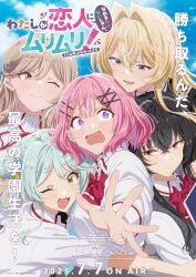  5girls :3 ;) ;d amaori_renako anime_coloring aqua_hair ashigaya_high_school_uniform black_hair blonde_hair book bow bowtie brown_hair clouds colored_inner_hair commentary_request day flower_hairpin hair_intakes hair_ornament hairclip harem highres hug ishii_hisao key_visual koto_satsuki koyanagi_kaho leaning_on_person light_frown long_hair long_sleeves looking_at_another multicolored_hair multiple_girls neck_ribbon official_art one_eye_closed ouzuka_mai parallel_hairclips pink_hair promotional_art red_bow red_bowtie red_ribbon ribbon school_uniform sena_ajisai shirt short_hair sky smile surrounded sweatdrop v-shaped_eyebrows watashi_ga_koibito_ni_nareru_wake_naijan_murimuri! wavy_mouth white_shirt x_hair_ornament yuri 
