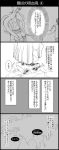  4koma comic dio_brando frog graphite_(medium) greyscale highres jojo_no_kimyou_na_bouken jonathan_joestar long_hair map monochrome muscle punching shirtless speed_lines sweater_vest traditional_media translation_request utano 