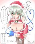  1girl alternate_breast_size alternate_hair_length alternate_hairstyle bare_shoulders breasts cleavage commentary_request hair_between_eyes hat heart huge_breasts komeiji_koishi long_hair looking_at_viewer pointy_ears santa_costume santa_hat solo teek_(taketakutaku) third_eye touhou translation_request 