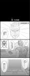  3koma comic computer emphasis_lines feathers gradient graphite_(medium) greyscale hair_feathers highres hyottoko_mask jojo_no_kimyou_na_bouken jonathan_joestar laptop monochrome muscle stone_mask_(jojo) sweatdrop traditional_media translation_request utano 