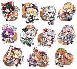  6+girls alice_margatroid apron ascot bat_wings beret black_bow black_bowtie black_hair black_hairband black_hat black_skirt black_vest blonde_hair blue_dress blue_eyes blue_hair blue_kimono book boots bow bowtie braid broom broom_riding brown_horns capelet chain character_name chibi chibi_only closed_mouth commentary_request crescent crescent_hat_ornament detached_sleeves doll dress fighting_stance flower folded_fan folding_fan frilled_bow frilled_hair_tubes frilled_kimono frills gap_(touhou) ghost gohei gourd green_bow green_hat green_skirt green_vest grey_hair grimoire_of_alice grin hair_bow hair_tubes hairband hakurei_reimu hand_fan hat hat_bow hat_ornament hat_ribbon highres hitodama hitodama_print holding holding_book holding_fan holding_gohei holding_sword holding_umbrella holding_weapon hong_meiling horn_ornament horn_ribbon horns ibuki_suika immaterial_and_missing_power izayoi_sakuya japanese_clothes katana kimono kirisame_marisa knife konpaku_youmu konpaku_youmu_(ghost) lace-up_boots long_hair long_sleeves looking_at_viewer maid maid_headdress mirei_(miirei) mob_cap multiple_girls multiple_swords one_eye_closed oni open_book open_mouth orange_eyes orange_hair parasol patchouli_knowledge pink_eyes pink_hair pink_sash puffy_short_sleeves puffy_sleeves purple_bow purple_hair purple_skirt purple_tabard red_bow red_eyes red_hair red_hairband red_ribbon red_skirt remilia_scarlet ribbon ribbon-trimmed_skirt ribbon-trimmed_sleeves ribbon_trim saigyouji_yuyuko sash shanghai_doll sheath sheathed shirt short_sleeves single_wrist_cuff skirt skirt_set sleeve_garter smile star_(symbol) star_hat_ornament striped_clothes striped_dress sword tabard touhou translated triangular_headpiece twin_braids umbrella unsheathed vertical-striped_clothes vertical-striped_dress very_long_hair vest violet_eyes waist_apron weapon white_capelet white_shirt wings witch_hat wrist_cuffs yakumo_yukari yellow_ascot yellow_eyes yin_yang yin_yang_print 