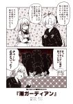  &gt;:d 2koma 5girls :&lt; :d ;o akebono_(kantai_collection) akigumo_(kantai_collection) alternate_costume belt blush bow buttons character_request cherry clenched_hand closed_eyes coat collarbone comic crossed_arms food fruit greyscale hair_bow hand_on_own_chest heart hibiki_(kantai_collection) hood hood_down hooded_sweater jitome kantai_collection kouji_(campus_life) long_hair long_sleeves monochrome motion_lines multiple_girls o_o one_eye_closed open_mouth ponytail sailor_collar short_sleeves side_ponytail silhouette sleeves_past_wrists smile speech_bubble sweater talking text translation_request triangle_mouth two_side_up 