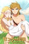  blonde_hair blue_eyes blush carrying clothed_female_nude_male copyright_name covering_face dress embarrassed emphasis_lines link logo looking_at_viewer nude pointy_ears princess_carry princess_zelda riko_(sorube) serious strap the_legend_of_zelda the_legend_of_zelda:_breath_of_the_wild white_dress 