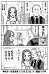  1boy 1girl :d blush bookstore comic emphasis_lines from_behind glasses husband_and_wife manga_(object) monochrome oku_tamamushi open_mouth original profile release_date satou_mari shop shopping smile suzuki_arisa translation_request 