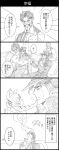  4koma carrying cat chains comic couch daniel_d&#039;arby earrings emphasis_lines facial_hair facial_mark gakuran graphite_(medium) greyscale grin hat highres jean_pierre_polnareff jewelry jojo_no_kimyou_na_bouken kakyouin_noriaki kuujou_joutarou monochrome muscle mustache open_mouth pointing pointing_at_viewer school_uniform sitting smile stud_earrings tattoo traditional_media translation_request utano 
