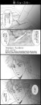  4koma aircraft airplane comic computer constricted_pupils feathers graphite_(medium) greyscale hair_feathers highres jojo_no_kimyou_na_bouken jonathan_joestar laptop monochrome smoke traditional_media translation_request utano 