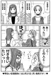  2girls :&gt; :d backpack bag blush book bookstore coat comic emphasis_lines from_behind from_side holding holding_book manga_(object) monochrome multiple_girls oku_tamamushi open_mouth original profile release_date satou_mari shop shopping smile suzuki_arisa sweater translation_request 