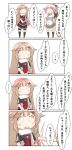  absurdres cake colored comic commentary_request food fork hair_flaps hair_ribbon hair_tie highres long_hair nanakusa_nazuna plate pleated_skirt ponytail ribbon scarf school_uniform serafuku skirt translation_request very_long_hair yura_(kantai_collection) yuudachi_(kantai_collection) 