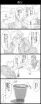  4koma beard bottle chair closed_eyes comic cup daniel_d&#039;arby drinking_straw facial_hair facial_mark graphite_(medium) greyscale hair_bobbles hair_ornament head_rest highres jacket jojo_no_kimyou_na_bouken joseph_joestar monochrome mustache necktie open_mouth pouring side_ponytail sitting table tattoo traditional_media translation_request utano vest 