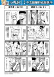  /\/\/\ 4koma blush bubble_background chinese comic cup detached_sleeves drinking_glass genderswap hair_between_eyes hat highres horns journey_to_the_west monochrome multiple_4koma muscle nude otosama rose_background simple_background tang_sanzang translation_request wall_slam wine_glass yulong_(journey_to_the_west) 