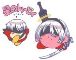  blindfold cosplay fukidamari_no_peke katana kirby kirby_(series) mole mole_under_mouth silver_hair sword waddle_dee weapon yorha_no._2_type_b yorha_no._2_type_b_(cosplay) yorha_no._9_type_s yorha_no._9_type_s_(cosplay) 