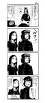  1boy 2girls 4koma admiral_suwabe bangs battleship_hime closed_eyes comic door dress epaulettes facial_hair goatee greyscale hair_between_eyes hairlocs hand_on_hip hand_up hat kantai_collection kei-suwabe long_hair long_sleeves military military_hat military_uniform monochrome multiple_girls mustache off-shoulder_dress off_shoulder oni_horns open_mouth parted_bangs peaked_cap pointing ru-class_battleship sanpaku shaking_head shinkaisei-kan short_sleeves sidelocks sleeveless sleeveless_dress smile thigh_strap translation_request uniform 