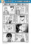  4koma 6+boys blush bowl bubble_background chinese comic detached_sleeves genderswap genderswap_(ftm) greyscale highres horns jacket journey_to_the_west monochrome multiple_boys open_clothes open_jacket otosama sha_wujing skull_necklace sun_wukong sweatdrop tang_sanzang tearing_up trembling yulong_(journey_to_the_west) zhu_bajie 