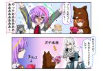 &gt;_&lt; 1boy 2girls 2koma ahoge armor arms_up bedivere blonde_hair blush closed_eyes comic fate/grand_order fate/stay_night fate_(series) fujimaru_ritsuka_(female) glasses hair_over_one_eye insider_(pix_insider) long_hair long_sleeves multiple_girls necktie open_mouth orange_hair outstretched_arms purple_hair scrunchie shielder_(fate/grand_order) short_hair side_ponytail smile speech_bubble translation_request violet_eyes yellow_eyes younger 