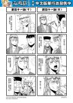  ! 4koma 5boys blush bubble_background chinese chopsticks comic facial_hair genderswap genderswap_(ftm) glasses greyscale hair_between_eyes highres journey_to_the_west monochrome multiple_boys mustache otosama spoken_exclamation_mark sun_wukong sweat tang_sanzang trembling yulong_(journey_to_the_west) 