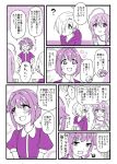  /\/\/\ 3girls ? ahoge bags_under_eyes blush braid chameleon_(ryokucha_combo) closed_eyes comic greyscale hair_between_eyes hair_over_one_eye hands_in_sleeves hood hood_down hoodie hoshi_shouko idolmaster idolmaster_cinderella_girls koshimizu_sachiko long_hair monochrome multiple_girls open_mouth shirasaka_koume short_hair single_braid sleeves_past_wrists smile speech_bubble sweatdrop thought_bubble translation_request 