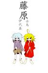  ahoge androgynous blonde_hair child expressionless fujiwara_no_iyozane grey_hair hakama_skirt highres japanese_clothes len&#039;en ling_s long_hair ooama_no_ake_no_mitori short_hair siblings translated tug younger 