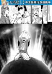  2boys 4koma bubble_background chinese comic earth flying_sweatdrops genderswap genderswap_(ftm) greyscale hat highres journey_to_the_west monochrome multiple_boys one_eye_closed open_clothes otosama tang_sanzang triumph_(expression) universe 