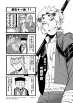  3boys 4koma ? blush chinese comic facial_hair genderswap genderswap_(ftm) greyscale highres journey_to_the_west monochrome multiple_boys mustache otosama sun_wukong tang_sanzang translation_request 