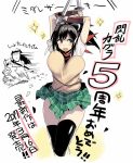  1girl asuka_(senran_kagura) black_hair blush bouncing_breasts breasts brown_eyes large_breasts long_hair piaisai ponytail senran_kagura_(series) skirt smile tagme thigh-highs 