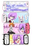  2girls 4koma ahoge black_dress blood blush comic commentary_request dress fate/grand_order fate_(series) fou_(fate/grand_order) fujimaru_ritsuka_(female) glasses hair_over_one_eye highres insider_(pix_insider) jacket long_sleeves looking_at_viewer multiple_girls necktie nosebleed open_mouth orange_hair pantyhose purple_hair saliva scrunchie shielder_(fate/grand_order) short_hair side_ponytail smile speech_bubble sweatdrop translation_request violet_eyes yellow_eyes younger 