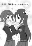  2girls blush character_name commentary_request cover cover_page flying_sweatdrops greyscale hair_ornament hands_on_another&#039;s_face heart jacket kantai_collection kisaragi_(kantai_collection) kodachi_(kuroyuri_shoukougun) long_hair monochrome multiple_girls mutsuki_(kantai_collection) neckerchief pleated_skirt remodel_(kantai_collection) school_uniform serafuku short_hair skirt smile title 