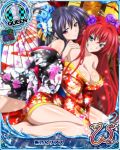  2girls artist_request black_hair breasts card_(medium) character_name chess_piece cleavage flower hair_flower hair_ornament hair_ribbon high_school_dxd high_school_dxd_new himejima_akeno japanese_clothes kimono large_breasts long_hair multiple_girls queen_(chess) red_eyes rias_gremory ribbon trading_card violet_eyes 