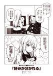  4koma akigumo_(kantai_collection) bow chair closed_eyes comic commentary_request computer desk greyscale hair_between_eyes hair_bow hand_on_lap hand_on_own_chest hands_on_own_chest hibiki_(kantai_collection) hood hoodie jewelry kantai_collection kouji_(campus_life) long_hair long_sleeves looking_at_viewer monitor monochrome office_chair open_mouth pleated_skirt polka_dot polka_dot_background ponytail remodel_(kantai_collection) ring school_uniform shirt sidelocks sitting skirt smile translation_request verniy_(kantai_collection) wedding_band 