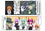  1boy 2koma 4girls ahoge aqua_hair armor armored_dress bare_shoulders blush breasts character_request comic detached_sleeves elbow_gloves fate/grand_order fate_(series) flying_sweatdrops fujimaru_ritsuka_(female) gloves green_hair hair_over_one_eye horns insider_(pix_insider) japanese_clothes kimono kiyohime_(fate/grand_order) long_hair looking_at_viewer multiple_girls open_mouth orange_hair purple_hair red_eyes shielder_(fate/grand_order) short_hair side_ponytail smile sparkle speech_bubble translation_request violet_eyes wide_sleeves yellow_eyes younger 