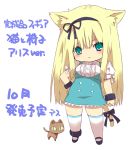  1girl animal_ears aqua_eyes bangs blonde_hair blush bow cat cat_ears cat_tail chibi frills hair_bow hairband hand_on_hip looking_at_viewer mamecchi neko_no_wakusei solo tail tail_bow thigh-highs white_background 