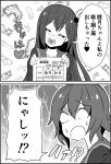  2girls 2koma ^_^ blush closed_eyes comic greyscale hair_ornament heart_tongue holding holding_paper jacket kantai_collection kisaragi_(kantai_collection) kodachi_(kuroyuri_shoukougun) long_hair marriage_certificate_(object) monochrome multiple_girls mutsuki_(kantai_collection) paper remodel_(kantai_collection) school_uniform serafuku short_hair sweatdrop translated 