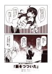  2koma 3girls :d ahoge akigumo_(kantai_collection) alternate_costume armchair blush bow casual chair comic from_below greyscale hair_bow hair_ribbon hibiki_(kantai_collection) hood hooded_jacket jacket kantai_collection kouji_(campus_life) long_hair monochrome multiple_girls open_mouth pleated_skirt ponytail ribbon school_uniform serafuku skirt smile sweat translation_request trembling ushio_(kantai_collection) verniy_(kantai_collection) 