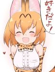  1girl :d ^_^ animal_ears cat_ears cat_tail closed_eyes commentary_request elbow_gloves engiyoshi gloves kemono_friends looking_at_viewer open_mouth orange_hair serval_(kemono_friends) serval_ears serval_print serval_tail short_hair simple_background smile solo tail translated white_background 