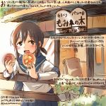  1girl 2017 :d blue_skirt bread brown_eyes brown_hair commentary_request dated food fubuki_(kantai_collection) holding holding_food kantai_collection kirisawa_juuzou long_sleeves numbered open_mouth pleated_skirt sailor_collar school_uniform serafuku short_hair short_ponytail skirt smile solo traditional_media translation_request twitter_username 