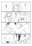  2girls bra comic hantsuki_(ichigonichiya) highres kiss monochrome multiple_girls original translation_request underwear yuri 