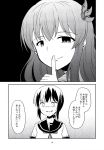 &gt;:d 2girls :d comic empty_eyes finger_to_mouth fubuki_(kantai_collection) greyscale hair_ornament highres kantai_collection ki-51_(ampullaria) kisaragi_(kantai_collection) long_hair monochrome multiple_girls open_mouth page_number remodel_(kantai_collection) school_uniform serafuku short_ponytail smile sweat translation_request 