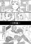  1girl 2boys before_and_after boots choke_hold comic dragon dress fighter_(granblue_fantasy) fingers gran_(granblue_fantasy) granblue_fantasy greyscale haido_(ryuuno_kanzume) highres knee_boots long_hair luchador_mask lyria_(granblue_fantasy) monochrome multiple_boys sandalphon_(granblue_fantasy) smile strangling translation_request vee_(granblue_fantasy) wrestler_(granblue_fantasy) 