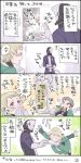  1girl 2boys blonde_hair comic gloves gundam gundam_tekketsu_no_orphans julietta_juris mask military military_uniform multiple_boys rakusuke rustal_elion short_hair translation_request uniform vidar 