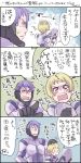  1boy 1girl blonde_hair comic gaelio_bauduin gloves gundam gundam_tekketsu_no_orphans julietta_juris mask military military_uniform purple_hair rakusuke scar short_hair translation_request uniform vidar 