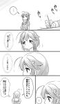  ... 1boy 1girl admiral_(kantai_collection) ahoge braid comic commentary_request greyscale hair_flaps hair_ornament hair_over_shoulder kantai_collection monochrome neckerchief necktie partially_translated remodel_(kantai_collection) school_uniform serafuku shigure_(kantai_collection) single_braid tamu_(mad_works) translation_request writing 
