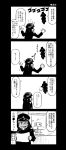  1boy 4koma admiral_suwabe blowing_leaves clenched_teeth comic crying epaulettes facial_hair floating flying_sweatdrops goatee greyscale hairlocs hat holding holding_paper kantai_collection kei-suwabe long_sleeves military military_hat military_uniform monochrome mustache paper peaked_cap sign standing streaming_tears sweatdrop tears teeth translation_request uniform wind 