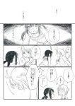 2girls bra comic hantsuki_(ichigonichiya) highres monochrome multiple_girls original smile translation_request underwear waking_another waking_up 