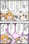  2koma 3girls animal_ears backpack bag blonde_hair blush bow bowtie brown_eyes brown_hair comic drooling eurasian_eagle_owl_(kemono_friends) flower fur_collar grey_hair hat hat_flower image_sample kaban kemejiho kemono_friends multicolored_hair multiple_girls nekoyama northern_white-faced_owl_(kemono_friends) safari_hat serval_(kemono_friends) serval_ears serval_print sweatdrop two-tone_hair yellow_eyes 