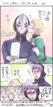  1boy 1girl blonde_hair cheek_kiss comic gaelio_bauduin gloves gundam gundam_tekketsu_no_orphans julietta_juris kiss mask military military_uniform purple_hair rakusuke scar short_hair translation_request uniform vidar 