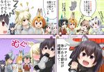  6+girls animal_ears armor artist_request black_hair blonde_hair blush brown_eyes cape_porcupine_(kemono_friends) cat_ears comic covering_mouth eating eurasian_eagle_owl_(kemono_friends) highres kaban kemono_friends long_hair moose_(kemono_friends) multiple_girls necktie northern_white-faced_owl_(kemono_friends) ponytail porcupine_ears rhinoceros_ears serval_(kemono_friends) shoebill_(kemono_friends) translation_request white_rhinoceros_(kemono_friends) 